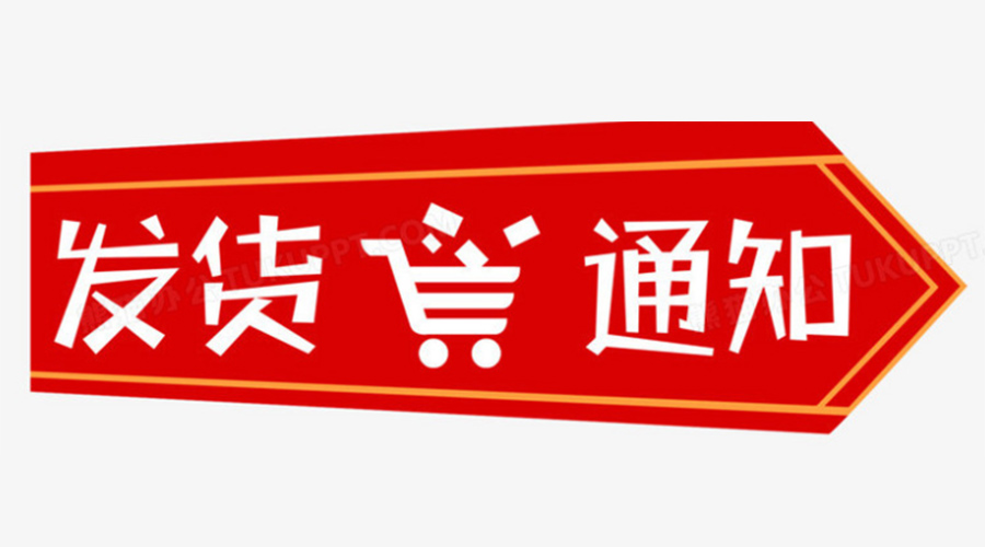 致客戶(hù)！關(guān)于金環(huán)電器2023年中秋、國(guó)慶節(jié)發(fā)貨安排