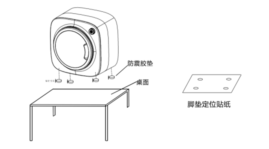 內衣干衣機防震腳墊如何安裝穩固？